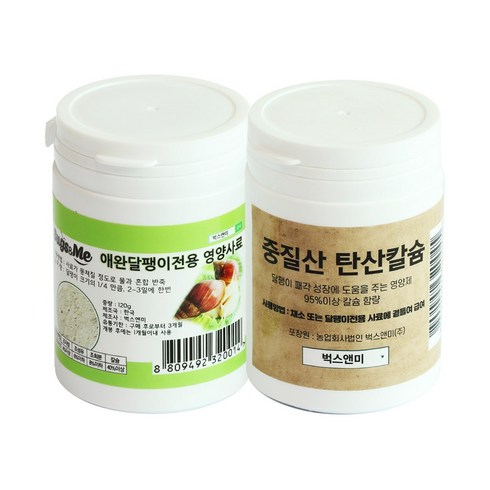 벅스앤미 달팽이 영양사료+칼슘 모음, 1세트