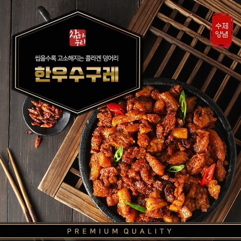 수구레 - 참하누리 한우수구레250g, 3개, 250g