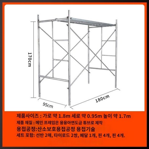 강관틀비계 TOP01