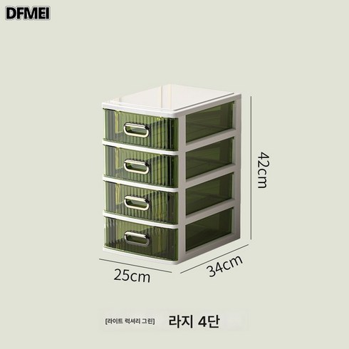 DFMEI 서랍식 테이블 수납함 사무실 책상 정리 문구 화장품 선반 수납장, 녹색, 라지 사이즈 4단
