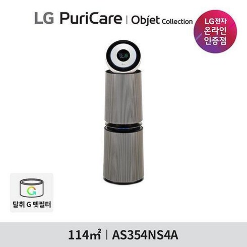 LG 퓨리케어 오브제컬렉션 360 공기청정기 UV살균 AS354NS4A, 단품