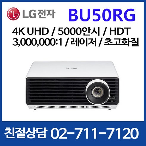 LG전자 BU50RG 프로젝터 (4K-UHD 레이저 5000안시) 빠른배송 e