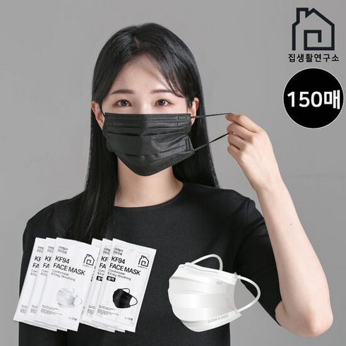 집생활연구소 덴탈형 KF94 마스크 150매 개별포장, 단품, 색상:블랙