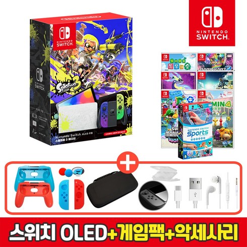 [온라인 공식판매처 에스엠퓨처스]닌텐도 스위치 OLED 본체 스플래툰 에디션 + 인기게임팩 + 10종악세사리 오늘출발, OLED 스플래툰에디션+피크민 4+10종악세