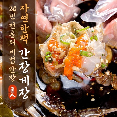 2023년 가성비 최고 간장게장 - [착한가격] 암꽃게 간장게장 수제 알배기 밥도둑 간장게장, 1개, 4kg