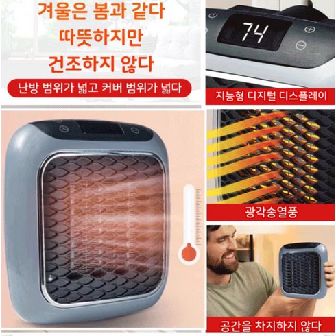 2023년 가성비 최고 벽걸이 자동온도조절전기히터 이동식 - 겨울 유행 온풍기벽걸이히터, 그레이, 리모콘으로