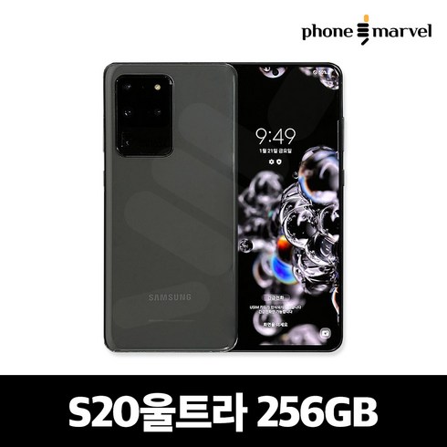 갤럭시 S20울트라 256GB S20Ultra 공기계 중고폰 자급제 SM-G988, 새 것 같은 특S급, 코스믹 그레이