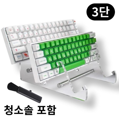 아크릴키보드거치대 - 제이스토어 키보드 거치대 아크릴, 1개, 투명