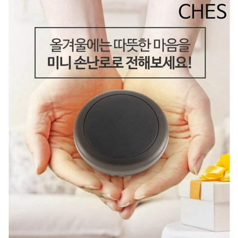 2023년 가성비 최고 체스미니위너 usb 충전식 손난로 - [체스-무료배송]<기획특가> 미니 위너 USB충전식 손난로, 화이트’/></a></p>
<p class=