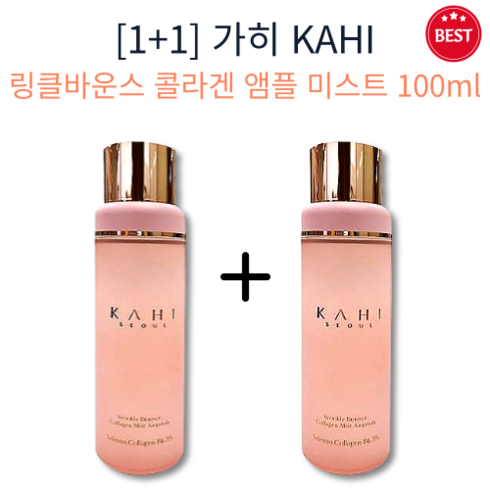 [1+1] 정품 가히 링클 바운스 콜라겐 김고은 미스트 앰플 100ml 1+1 엄마와 딸이같이 쓰는 선물 2개 미백 주름개선 뿌리는 콜라겐 수분미스트 촉촉 산뜻 진정 케어