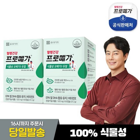 [종근당건강] 프로메가 식물성 오메가3 듀얼 2박스 (2개월분), 1개, 없음, 60개