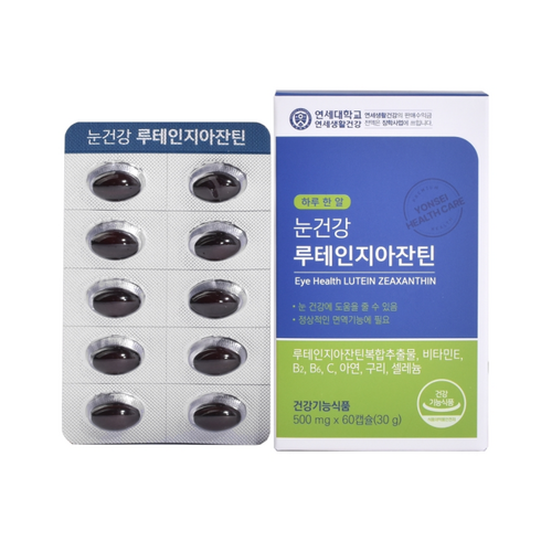 연세 눈건강 루테인 지아잔틴 2박스 (4개월분), 상세페이지 참조, 상세페이지 참조, 상세페이지 참조, 상세페이지 참조, 상세페이지 참조