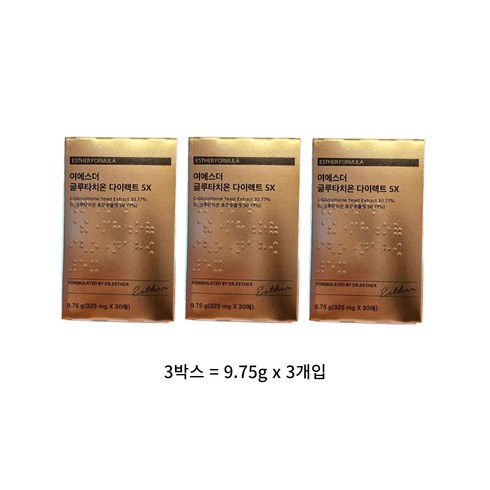 여에스더 글루타치온 다이렉트 5X 필름 + 씨오케이 마스크 증정, 3박스, 6개