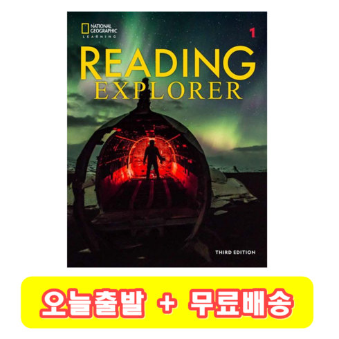 리딩익스플로러 - (3ed) Reading Explorer 1 리딩 익스플로러