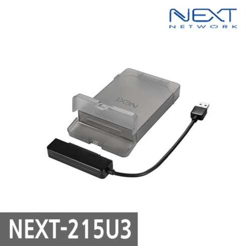 NEXT-215U3 2.5형 SSD 외장하드 케이스 고속 usb3.0 SATA