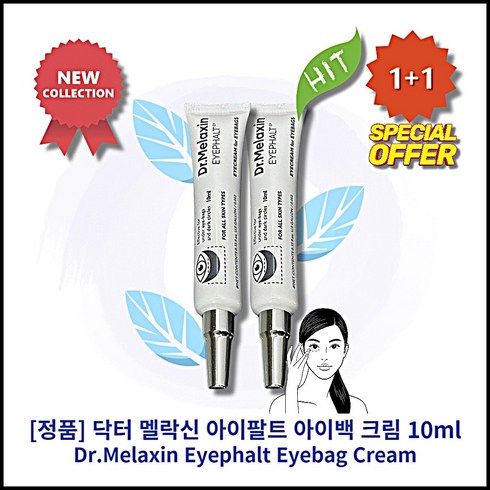 ll정품ll ll추천ll llHOTll llEyephalt Eyebag Creamll 닥터 멜락신 아이팔트 아이백 크림 피부미백 저자극 다크써클 완화 눈밑고랑 눈가고민 케어, 2통, 10g