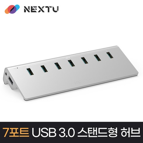 NEXT-327U3 7포트 5Gbps 데이터전송 유전원 USB 허브 노트북 프린터 PC 키보드 다용도 사용