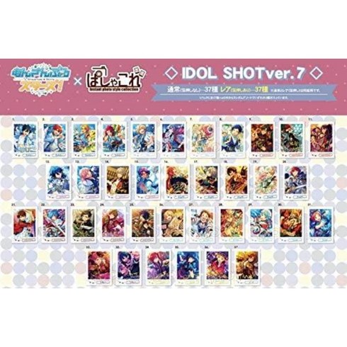 앙상블스타즈 앙스타 파샤코레 IDOL SHOT 7탄 BOX 파샤