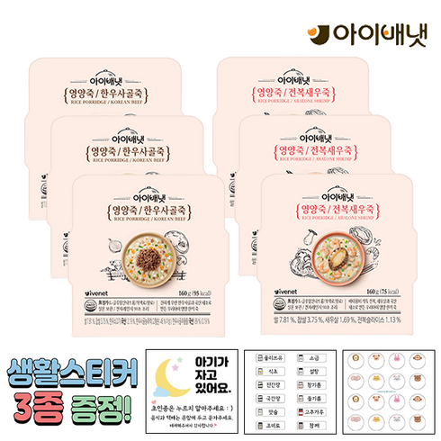 아이배냇영양죽 - [공식판매점] 아이배냇 영양죽(한우사골) + 영양죽(전복새우) + 3종 생활스티커 알찬 1개 2개 3개 4개 5개, 3.영양죽(한우사골)+영양죽(전복새우)3개+3종