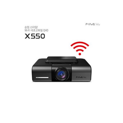 X550 Wi-Fi 빌트인 32GB 출장장착 Q/Q 2채널 블랙박스, X550 Wi-Fi 빌트인 32GB 출장장착 Q/Q 2