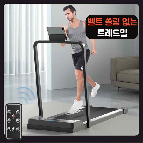 로피핏 - 엔듀핏 벨트쏠림없는 가정용런닝머신 러닝머신 워킹패드 마이마운틴 런닝머신 홈트 트레드밀, 그레이