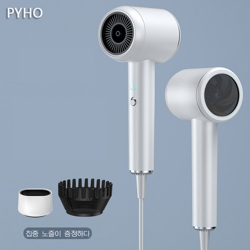 PYHO 음이온 에어샷 드라이기 2000w, 그레이