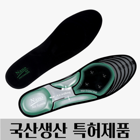 웰핏케어 기능성 아치 깔창 발냄새제거 족저근막, 1개