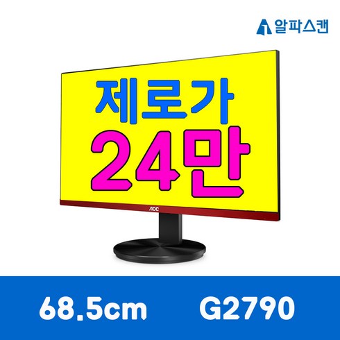 알파스캔 FHD AOC 게이밍 144 프리싱크 모니터, 68.6cm, G2790