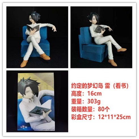 약속의 네버랜드 엠마 노먼 레이 3인세트 스태츄 16cm 피규어, C. 엠마+노먼+레이 (세트)
