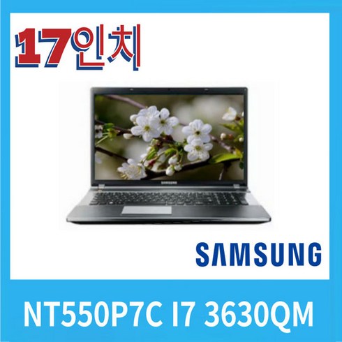 삼성 노트북 NT550P7C/ I7 3630QM 17인치/8G/SSD 128G/WON10, 블랙, NT550P7C, 코어i7, 128GB, 8GB, WIN10 Pro