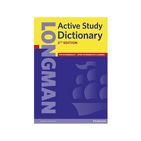 롱맨영영사전 - LONGMAN ACTIVE STUDY DICTIONARY