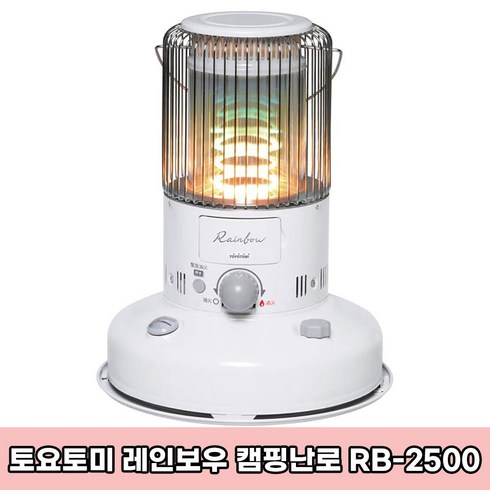2024년 가성비 최고 토요토미난로 - 일본 도요토미 정품 대류형 레인보우 캠핑난로 등유스토브 RB-2500(W) 토요토미 옴니 캠핑용품 캠핑 난로 차박 감성캠핑 용품 난로 일본직구, 1개, 화이트