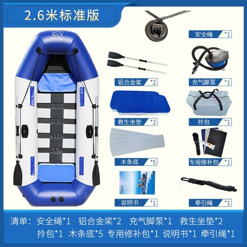 민물 낚시 보트 소형 접이식 낚시배 고무보트 무동력 물놀이, 2.6m스탠더드(4-5인승)