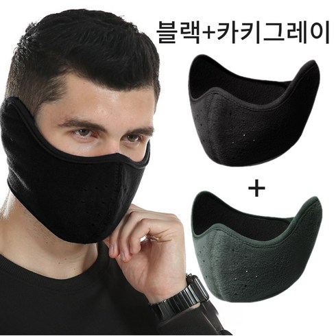 테일스타 1+1 보온 마스크 남여공용 겨울 귀 보호 투인원 방한 바람막이 골프 낚시 캠핑 오토바이 등산