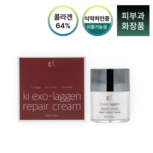 케이아이 엑소좀 수분 기미 판테놀 아데노신 보습 세라마이드 영양 미백 콜라겐 리페어 크림, 1개, 30ml