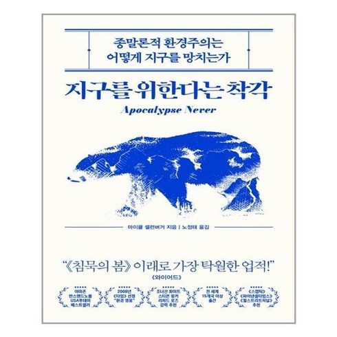 부키 지구를 위한다는 착각 (마스크제공), 단품, 단품