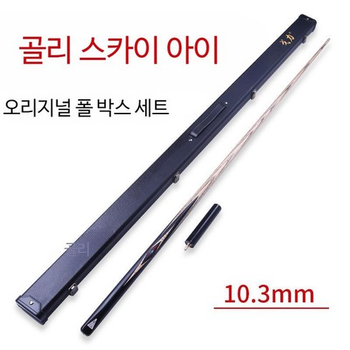 당구 큐 포켓볼 큐 테이블 큐 파두스빌리어드, 2_Goli Tianyan에는 지널 폴 박스가