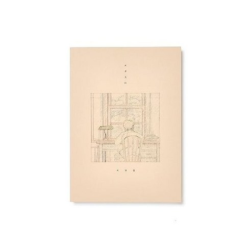요네즈 켄시 지구본 CD 사진집 포함 통상판 창고 S 그대들 어떻게 살것인가 OST 취미 소장판 모으기 일본 애니 수집 애니메이션 만화