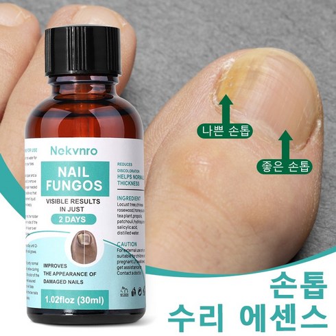 케라셀패치 - [케라셀네일] Nekvnro 발톱무좀 영양제 관리 앰플, 2개, 30ml