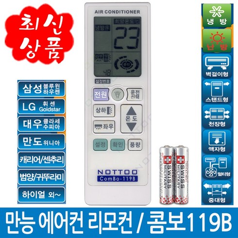 리모컨 CPV-Q135QT/FNC180PAWW/LP-C155DAR/A4H15B2S/AVMCH052B13/AF-HD182WBLEC/호환(설정후사용가능)