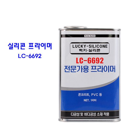 어벤툴즈 실리콘프라이머/LC-6692/다목적프라이머/럭키실리콘/전문가용프라이머/콘크리트/PV, 1개