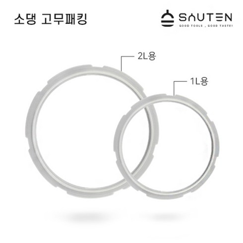 소댕 압력솥 압력밥솥 보수용 고무 패킹 실리콘 패킹, 2.2L용 실리콘패킹, 1개