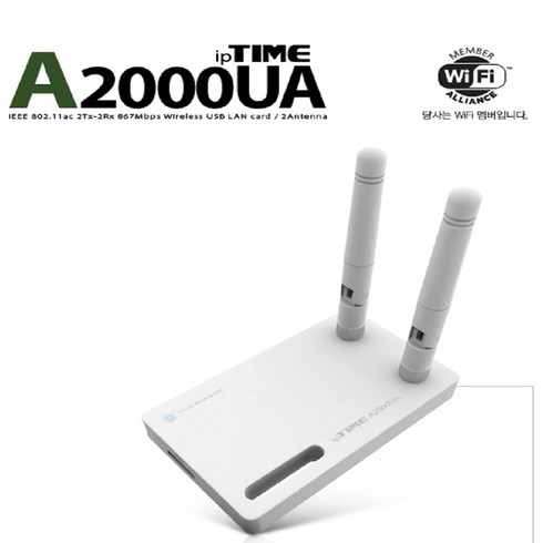 a2000ua - 아이피타임 A2000UA-4dBi 와이파이 인터넷 무선 랜카드확장기 유선 무선 공유기 허브 업무 학습 방송 오피스 사무 매장 공장 강변 테크노마트 4층 남양주 수석동
