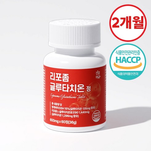 글루타치온비타민c - 건강머금 리포좀 글루타치온 비타민C 저분자콜라겐 정 1병(2개월분), 1개, 60정