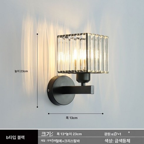호텔 라이트 크리스탈 침대 머리맡 벽등 복도 통로 침실 현관 벽 배경 벽등, 색깔4, 단색 백색광