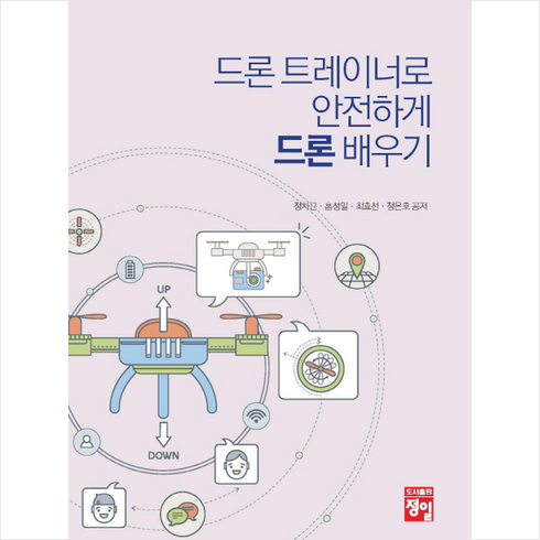 드론 트레이너로 안전하게 드론 배우기 + 미니수첩 증정