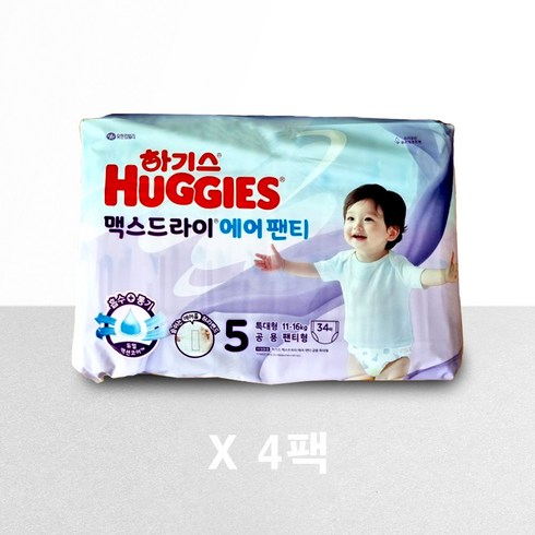 맥스드라이5단계 - 2024 하기스 맥스드라이 에어 팬티형 5단계 공용 34매x4팩 특대형 여름 아기 기저귀, 단품