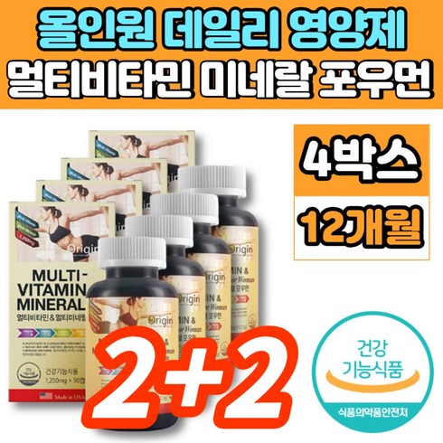 2023년 가성비 최고 카야니 - 프리미엄 고함량 종합 멀티 비타민 미네랄 나이아신 판토텐산 비오틴 아연 요오드 성장기 청소년 대학생 20대 30대 40대 50대 60대 70대 여성 여자 포우먼 필수 영양제, 4박스, 90캡슐, 4개