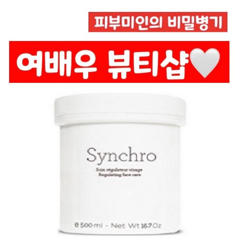 제네틱 씬크로 재건 크림 500 미리 여배우 크림, 1개, 0.05l