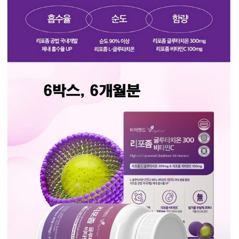 여에스더 리포좀글루타치온 울트라X 6박스 - 리포좀 글루타치온 비타민c 식약청 식약처 haccp 인증 인정 인지질코팅 클루타치온 리포조말 리포즘 글로타치온 저분자 피쉬콜라겐 펩타이드 엘라스틴 히알루론산 600mg 알약 형, 6박스, 30정